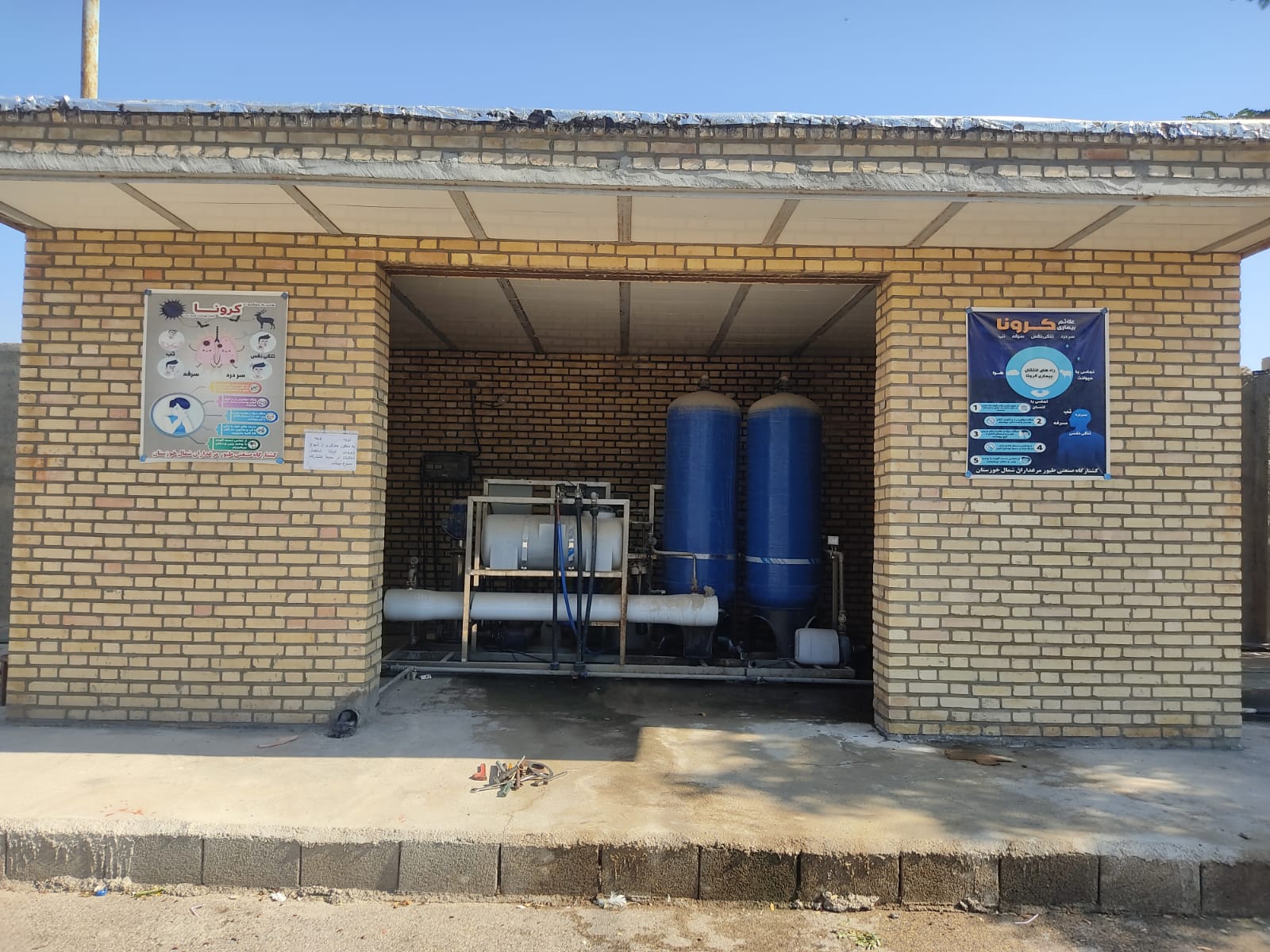 محل استقرار دستگاه آب شیرین کن